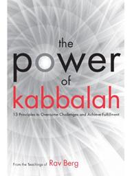 THE POWER OF KABBALAH: RAV BERG EDITION, 2018 (ENGLISH, PAPERBACK)