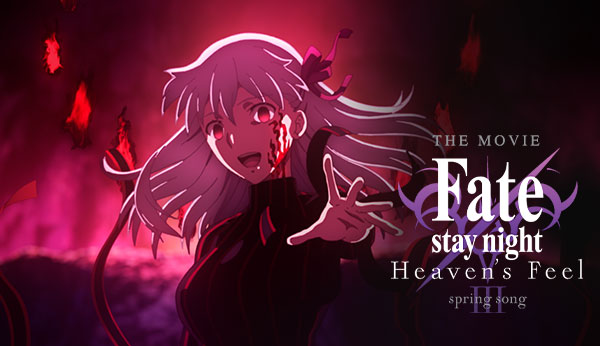 Fate/stay night [Heaven''s Feel] III. spring song