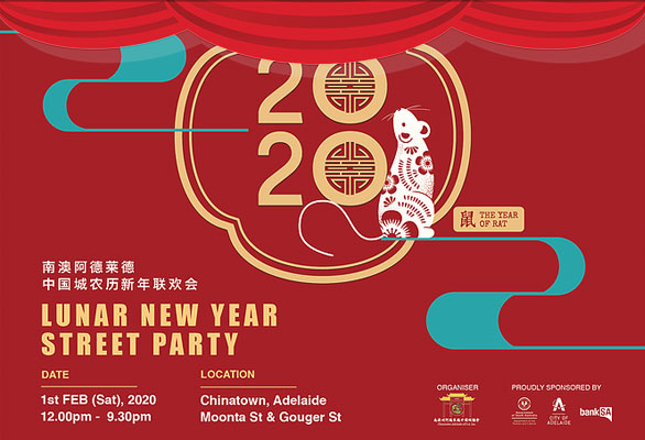 Lunar New Year Street Party