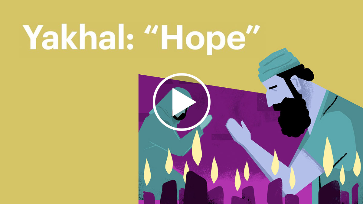 Watch: Yakhal / Hope