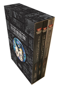 The Ghost in the Shell (Manga) - Deluxe Complete Box Set