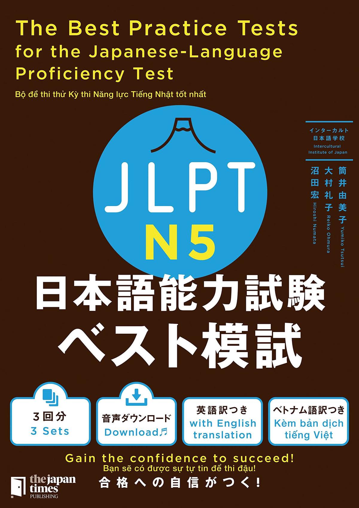 The Best Practice Tests for the Japanese Language Proficiency Test N5