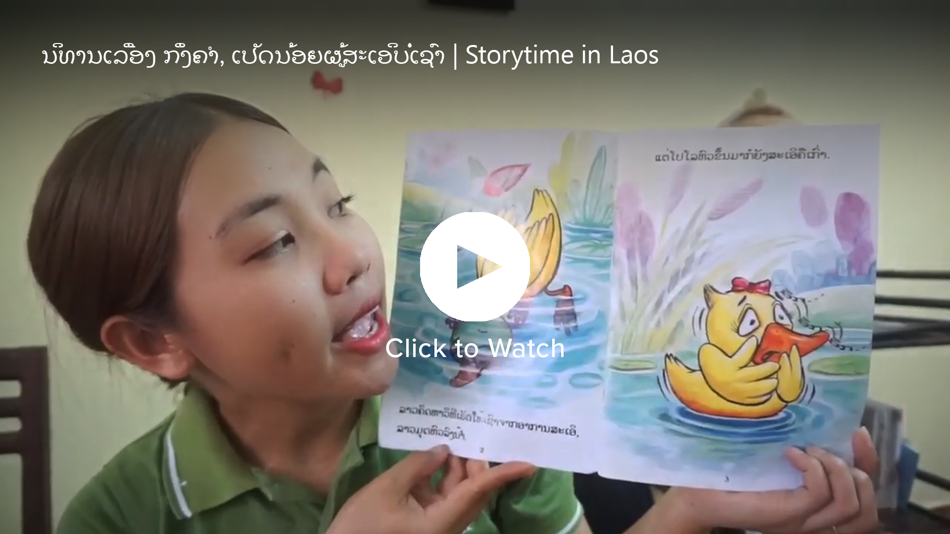Storytime in Laos [YOUTUBE LINK]