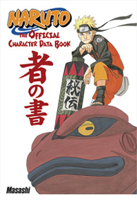 Naruto the Official Character Data Book
