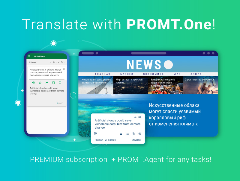 Translate with Promt.One!